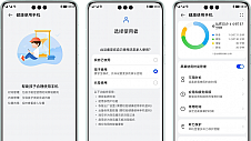 华为Mate 60必备，这几个保护隐私的设置太实用了