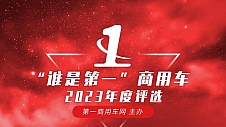 能省会赚！东风途逸T5 CNG荣膺“2023年度第一创富先锋小卡”