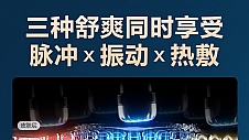 按摩仪天花板来临！SKG官宣2024战略成果发布会时间