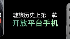 ALL IN AI生态先行，魅族设立百万悬赏，99%好评率成生态领头羊