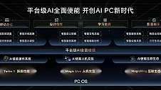 轻薄本，更是游戏本！荣耀MagicBook Pro 16发布，首销尊享价5999元起