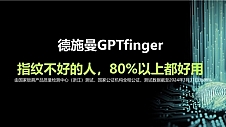 智能锁也能用上GPT技术了？大扭力电机更配中国门？这家公司再次引领行业