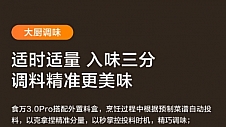 添可食万智能料理机春季减脂食谱大公开！结合卫健委建议，吃出健康好身材