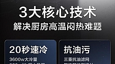 520表达浓浓爱意，TCL厨清爽厨房空调可以列入礼物清单了