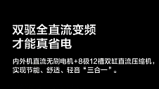 618大促激战正酣 ，TCL真省电Pro柜机重磅首发！