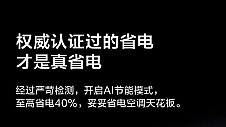 618大促激战正酣 ，TCL真省电Pro柜机重磅首发！