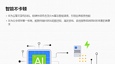 华为云618营销季来袭，华为云耀云服务器L实例助力云上业务快速“起跑”