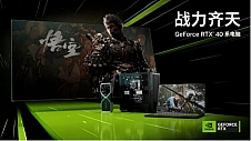 参与盈通GeForce RTX 40系产品限时活动，《黑神话：悟空》直接送