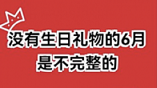 京东疯了！5万元最高免单额，全场购物就能免？