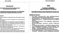 瑞星获取“响尾蛇”黑客组织对我国发起攻击的证据