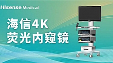 新突破｜海信医疗首款4K荧光内窥镜获批NMPA