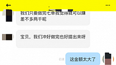 抖音提醒：这三类“线上交友”当心被骗