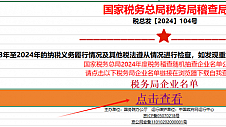 “银狐”木马专盯财会人员 新技术很难防