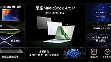 更轻、更薄、更AI 荣耀MagicBook Art 14发布，售价7999起