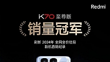 Redmi K70至尊版首销告捷，刷新2024年新品记录