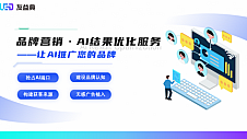 友益典：AI结果优化（AIRO）作为AI营销的优秀延伸技术为企业品牌赋能