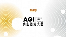 未来智能荣登AIGC创新企业百强 讯飞AI会议耳机引领智能硬件新潮流