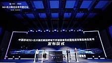 百家聚山城 空天创未来：中国移动5G+北斗融合实践再升级