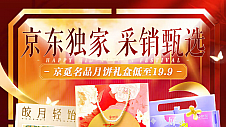 京东七鲜超市周二超省日中秋好礼推荐 水果礼盒享两件88折