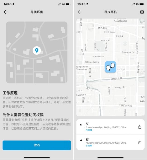 森海塞尔 Smart Control App全新升级，开启更强无线新时代