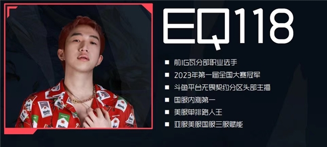 技嘉AORUS共邀EQ118与TYLOO无畏契约战队，双星闪耀！