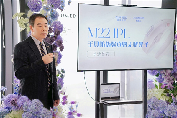 科医人M22IPL手具防伪验真暨无忧光子长沙首发圆满举行