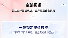 美联储降息50个基点 京东金融顺势升级“全球投资”专区